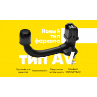 Фаркоп ПТ Групп на HAVAL H9 2024- Арт. GWS-23-991422.00