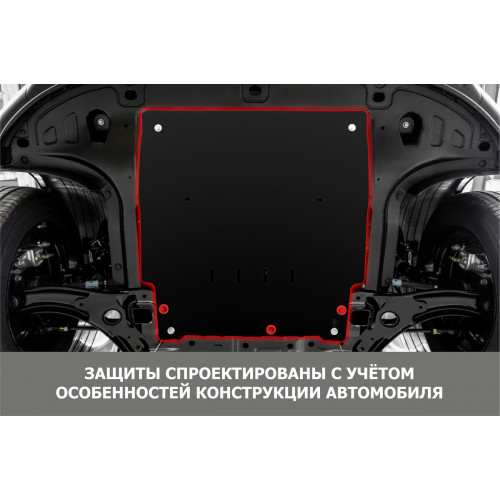 Защита Картера двигателя, КПП АвтоБроня для Chery Kimo (A1) 2007-2014, Сталь 45778 мм - Арт. 111.00903.2