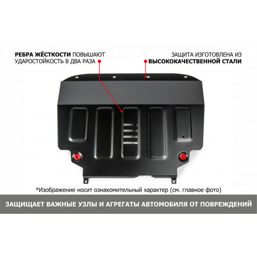 Защита Картера двигателя, КПП АвтоБроня для Ford Transit 2006-2014, Сталь 45778 мм - Арт. 111.01817.1