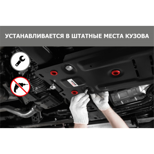 Защита Картера двигателя, КПП АвтоБроня для Ford Transit 2006-2014, Сталь 45778 мм - Арт. 111.01817.1
