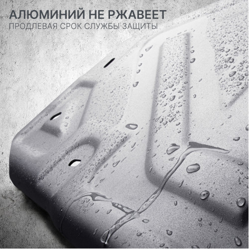 Защита Картера двигателя Rival для Changan Hunter Plus 2022-, Алюминий 3 мм - Арт. K333.8918.1