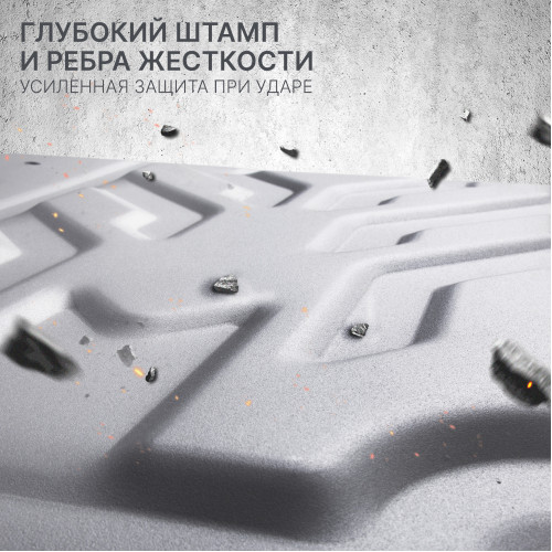 Защита Картера двигателя Rival для Changan Hunter Plus 2022-, Алюминий 3 мм - Арт. K333.8918.1