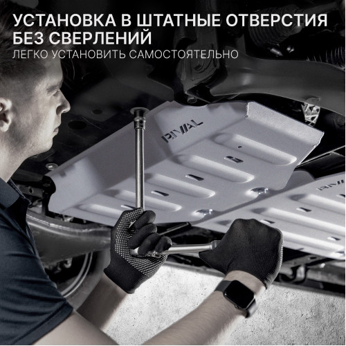 Защита Картера двигателя Rival для Changan Hunter Plus 2022-, Алюминий 3 мм - Арт. K333.8918.1